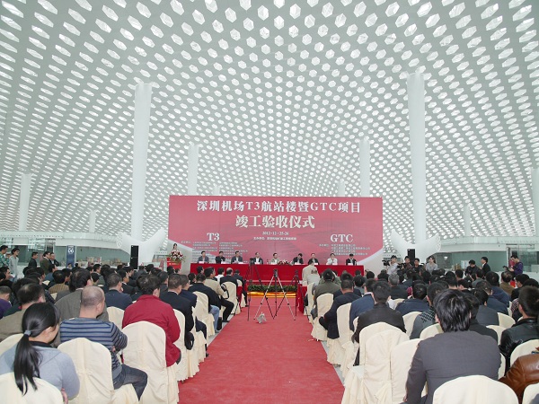 方大集團(tuán)承建幕墻工程的深圳機(jī)場(chǎng)T3航站樓順利通過竣工驗(yàn)收